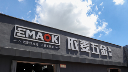 五金產(chǎn)品質(zhì)量提升是關(guān)鍵——2021廣東省門(mén)業(yè)協(xié)會(huì)研討沙龍暨游艇音樂(lè)派對(duì)成功舉行