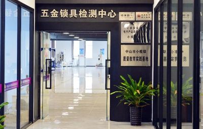 小欖如何以五金研發(fā)撬動(dòng)高質(zhì)量發(fā)展新引擎？市委書(shū)記調(diào)研釋放強(qiáng)信號(hào)