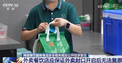 網(wǎng)絡(luò)餐飲服務(wù)食品安全管理新規(guī)亮點(diǎn)及生活影響